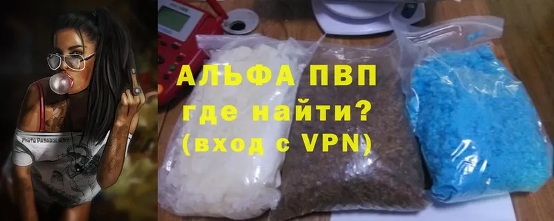 Альфа ПВП VHQ  блэк спрут ссылка  Видное 