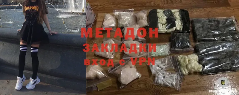 МЕТАДОН methadone  цены наркотик  Видное 